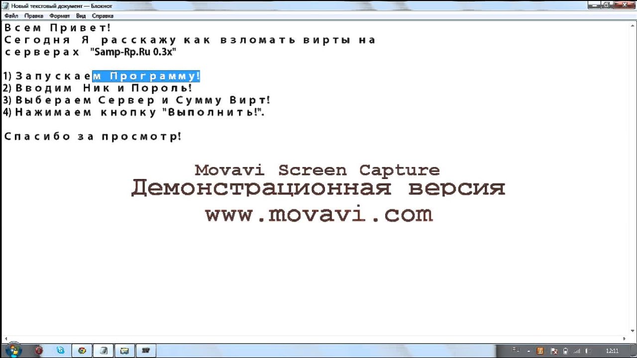 Скачать