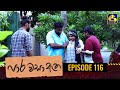 Paara Wasa Etha Episode 116