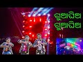 Dj Rasmi Professional Angul 2021 Night Program Gua Ghia Song Play | Odisha Music Event