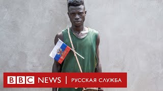 Чвк «Вагнер» После Гибели Пригожина | Расследование Би-Би-Си