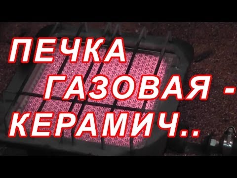 Газовая печка для гаража видео Газовая печка для гаража видео