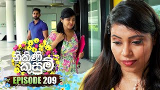 Nikini Kusum | Episode 209 | 08th July 2024