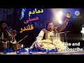 8- Nusrat Fatah ali Khan- قوالی زیبا به آواز نصرت فتح علی خان.