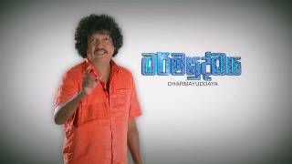 යුක්තිය, සාධාරණය, නීතිය | Dharmayuddhaya | MEntertainments යුක්තිය, සාධාරණය, නීතිය | Dharmayuddhaya | MEntertainments