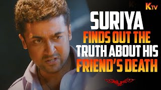 சநதர-வ எஙக கடடடட பனஙக.. Anjaan Movie Scene Suriya Samantha Ktv