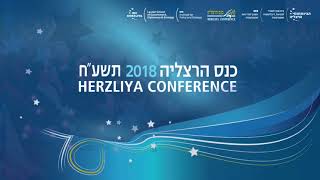 כנס הרצליה 2018