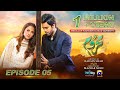 Mehroom Episode 05 - [Eng Sub] - Hina Altaf - Junaid Khan - 19th April 2024 - Har Pal Geo