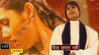 Dil Lagta Nahin Tere Bina || दिल लगता नहीं अब ||Yara Remix | Devi || Bhojpuri Hot Songs