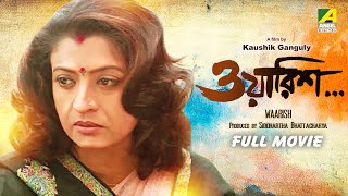 Waarish - Bengali Full Movie Debashree Roy Sabyasachi Chakraborty Mamata Shankar