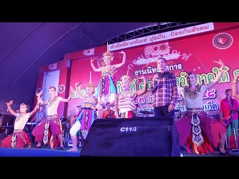 งานนิทรรศการผลิตภัณฑ์ราชทัณฑ์ จ.ภูเก็ต 2558 FullHD1080P ตอน2