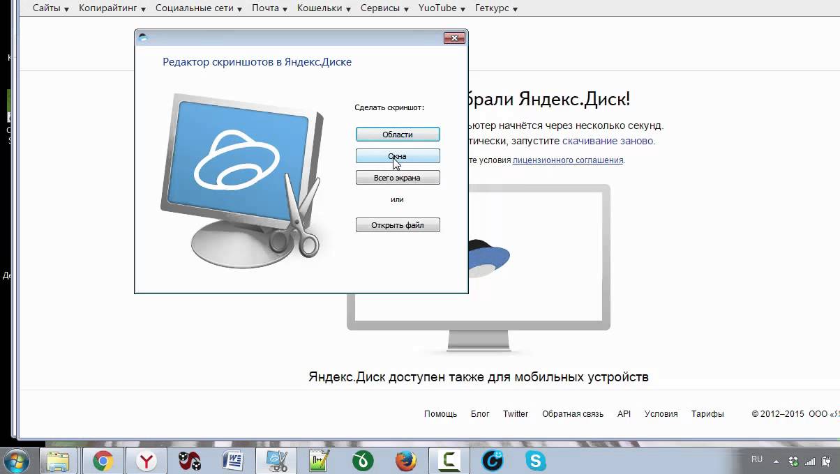 Как сделать снимок на диск 707
