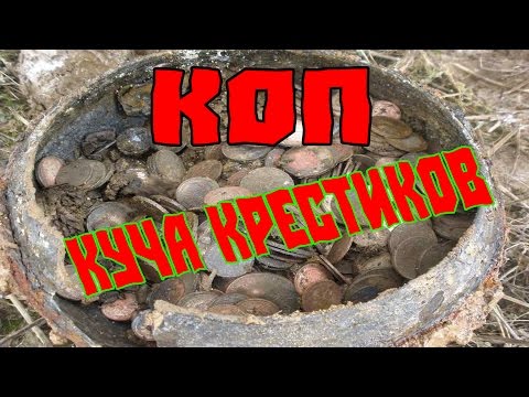 Клад серебра от петра до кати arkwars.ru.