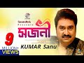Kumar Sanu | Sojoni | সজনী | Lyrical Video | Soundtek