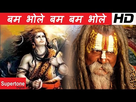 Bum Bhole Bum Bum Bhole - Superhit Bholenath Bhajan