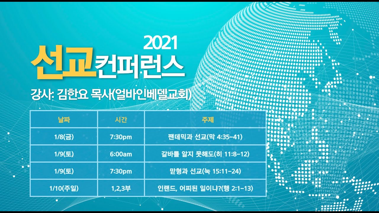 특별예배
