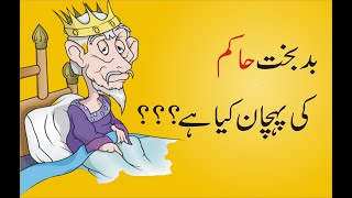 Quotes Hazrat Umar Farooq R.a Quotes In Urdu & Hindi Hazrat Umar K Aqwal Almarjan Voice