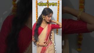 Pohela Baishak Look Soma Official