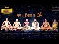 ॐ नमः शिवाय । धुन ८ | श्री नित्यानंद आश्रम धार। Om namah shivay dhun | Shri Nityanand Ashram Live