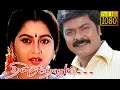 Tamil Full Movie HD | Thinamthorum | Murali,Suvalakshmi | Superhit Movie