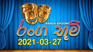 Ranga Bhoomi |  2021-03-27 | Stage Drama