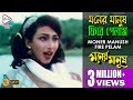 মনের মানুষ ফিরে পেলাম | Moner Manush | Prasenjit | Rituparna | Sanu | Sadhana | Bengali Movie Song