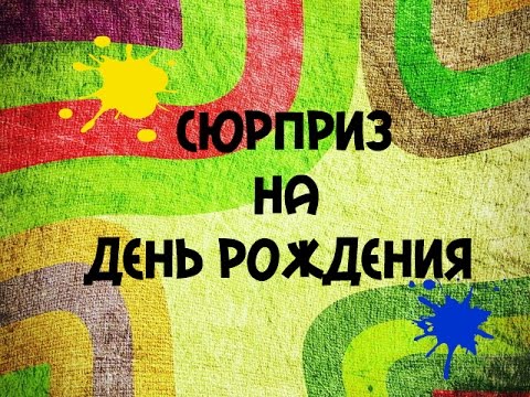 Что подарить подруге в коробке Что подарить подруге в коробке