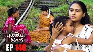 Amma Wage   | Episode 148 | 10th August 2024