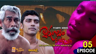 Murugasan | EPISODE 05