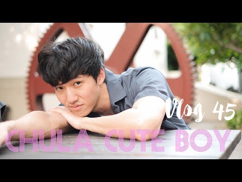 Vlog 45 เม้ามอยกับหนุ่มวิศวะอินเตอร์ จุฬาฯ 👷🏻♂️💗 ChulaCuteBoy
