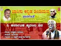 Baarisu Kannada Dindimava-Lyrical Video |C. Ashwath, Kuvempu, Hamsalekha, Folk Songs, Kannada Songs,
