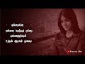 Ennavane Ennai 💔 || Female || Tamil Album Sad Song Lyrics || Whatsapp Status