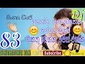 sinhala dj 2017 sinhala dj remix 🌱★🌱 sinhala dj songs 2017 Sinhala Patta Dj Mix 2016 [SriKori Dj]#2