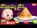 దోసలమ్మ దోస (Dosalamma Dosai Song) - ChuChu TV Telugu Songs for Kids