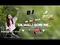 Dilwali Gori Re Hip Hop ( Lo-fi Reverb ) Dj Remix, Old Nagpuri Dj Song Nagpuri Dj Ramesh Lilapthar