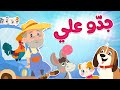 جدّو علي عندو حمار  | Luna TV - قناة لونا