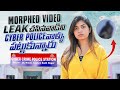 Morphed video Leak  chasinavadini cyber police vallau pattukunnaru || Rithu Chowdhary