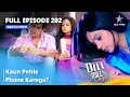 Full Episode 202 | Dill Mill Gayye | Kaun Pehle Phone Karega? | दिल मिल गए #starbharat