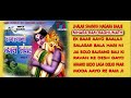 भजन संग्रह- भाग.1- राजस्थानी हनुमान भजन -स्वर -रामनिवास राव  Bhajan Sangrah Vol 1| Jukebox