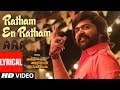 AAA►Ratham En Ratham Lyrical Video Song || (STR), Shriya Saran, Tamannaah, Yuvan Shankar