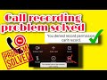 Call recording problem solution || you denied record permission,can't record||Redmi/Samsung/Realme