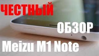 Купить Meizu m1 note