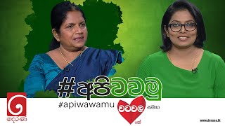 Api Wawamu | Episode 15 08th October  2022