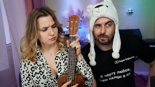 Милые Зеленые Глаза / Серж Борисов & Lady Leo / Со Стрима