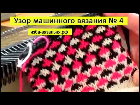 Видео вязание на машине для начинающих видео Видео вязание на машине для начинающих видео