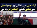 Bilawal Bhutto speech | Benazir Bhutto death anniversary | PPP Jalsa | Aaj News