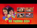 Видео Dil Tujhko Diya 1987 | Full Video Songs Jukebox | Kumar Gaurav, Rati Agnihotri, Mala Sinha