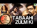 Tabaahi Zulm KI | New Released Full Hindi Dubbed Movie | Nandamuri Kalyanram, Jagapati Babu