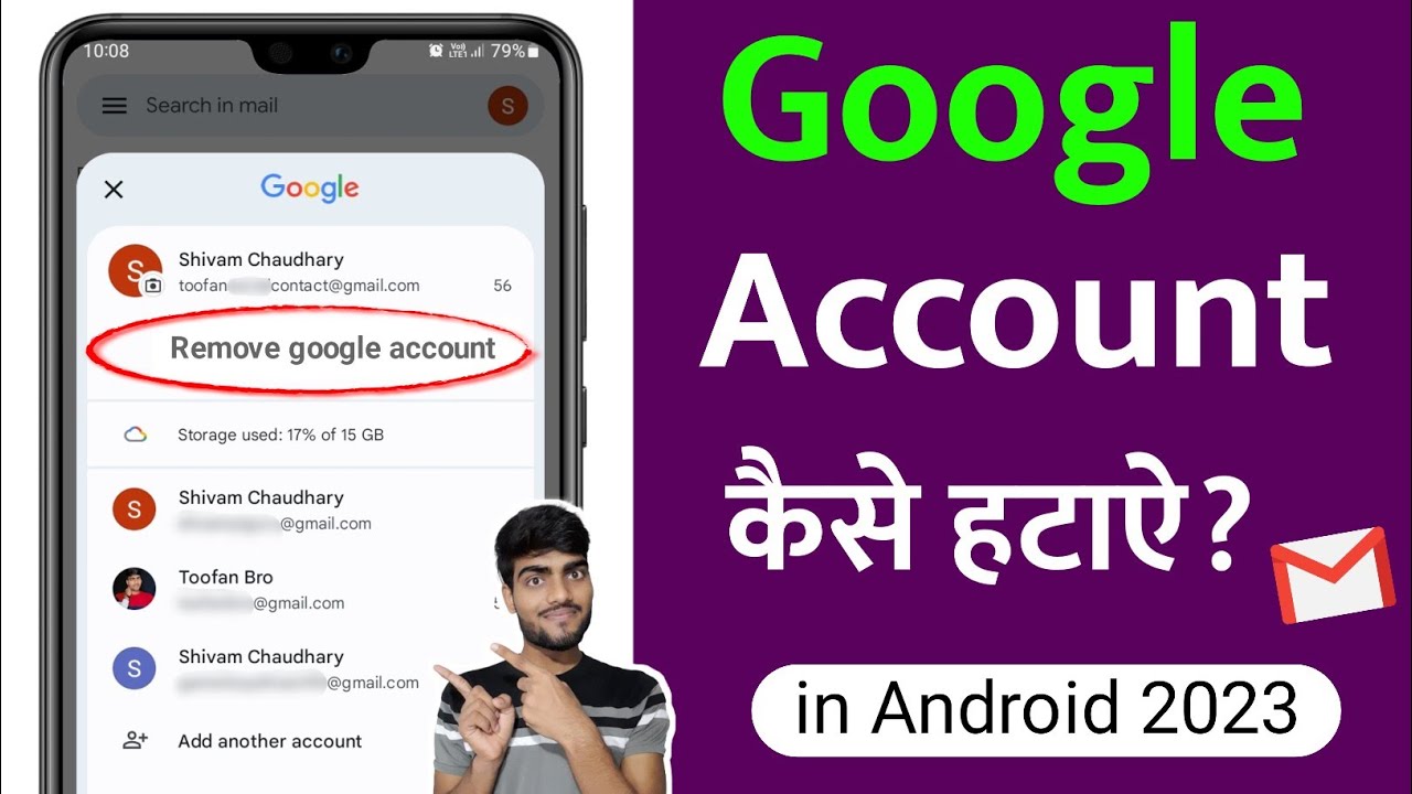 How to remove Google account from mobile 2023 | Google How to remove Google account from mobile 2023 | Google