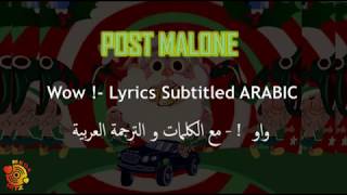 Mega HitZ - Post Malone "Wow!" Lyrics مترجمة
