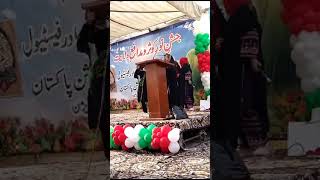 Istaghasakalamsyeda Farah Naqviat Pyamame Wilayat